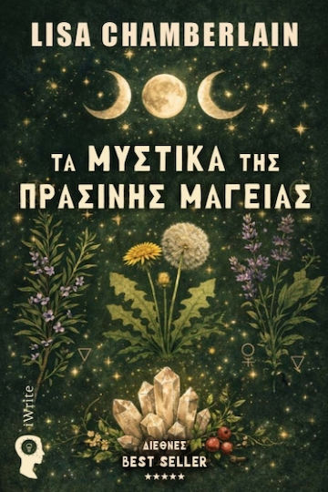 Τα Μυστικά Της Μαγείας Τα Μυστικά Της Μαγείας
