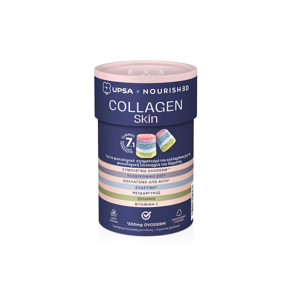 UPSA Collagen Skin με Υαλουρονικό Οξύ & Βιταμίνη C 30τμχ