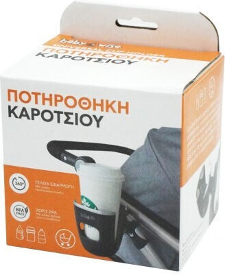 Baby Wise Ποτηροθήκη Καροτσιού Καφέ