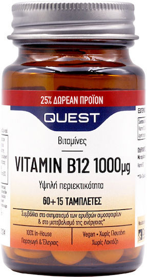 Quest Витамин В12 Витамин За Здравето На Нервната Система 1000mg 1000mcg 75 Таблетки
