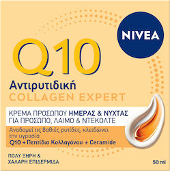 Nivea Expert Αντιγηραντική Κρέμα 50ml