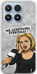 Epic Quotes Lexotanil Στέκομαι Xiaomi 17 5g Flexible Tpu Διάφανη Σιλικόνη Epic Quotes Lexotanil Στέκομαι Xiaomi 17 5g Flexible Tpu Διάφανη Σιλικόνη