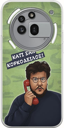 Epic Quotes Halakatevakis Nothing Phone 3a Pro 5g Гъвкав TPU Прозрачен Силикон