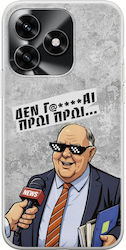 Epic Quotes Πρωί Πρωί Honor X5c Plus Flexible Tpu Διάφανη Σιλικόνη Epic Quotes Πρωί Πρωί Honor X5c Plus Flexible Tpu Διάφανη Σιλικόνη
