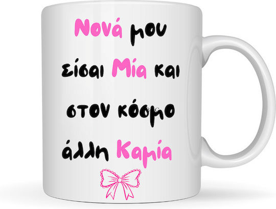 Mug "Godmother You Are One In The World No Other"