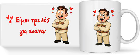 Mug "I Am Crazy About You"