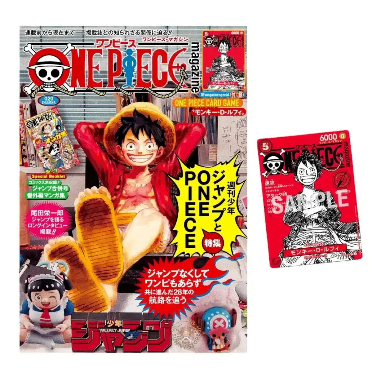 20260316133431_one_piece_magaz