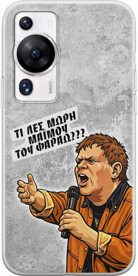 Калъф Epic Quotes Маймуна На Фараона Huawei P60 Pro Гъвкав TPU Прозрачен Силикон