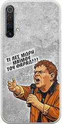 Θήκη Epic Quotes Μαϊμού Του Φαραώ Realme X3 Flexible Tpu Διάφανη Σιλικόνη