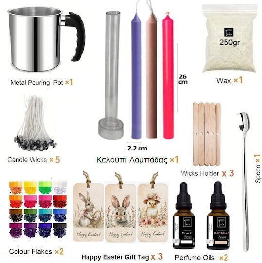 Σετ Κατασκευής Λαμπάδας Πάσχα – Diy Kit Υλικά & Οδηγίες