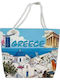 Fabric Beach Bag Multicolour