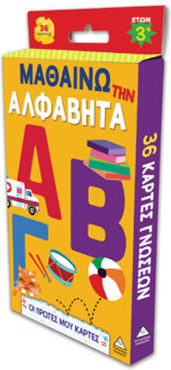 My First Cards Learning the Alphabet
