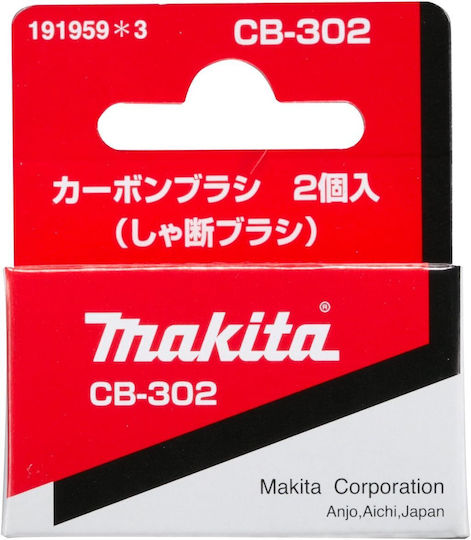 Makita 191959-3 Καρβουνα 5x11x12 Ελατηριο Cb302
