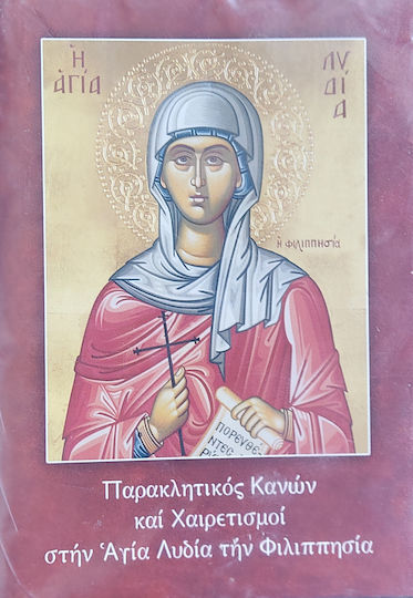 Booklet Saint Lydia The Philippian Supplicatory Canon Greetings To Saint Lydia Philippian