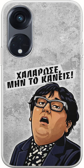 Калъф Epic Quotes Отпусни Силиконов Прозрачен За Oppo Reno 8t 5g Гъвкав TPU