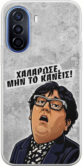 Θήκη Epic Quotes Χαλάρωσε Huawei Nova Y70 Flexible Tpu Διάφανη Σιλικόνη