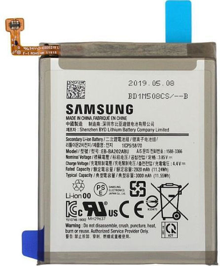 Samsung Μπαταρία Αντικατάστασης 2920mAh για Galaxy A20e