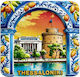 Tourist Souvenir Magnet Set 12 Pieces Thessaloniki 678563 Tradesor