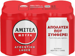 ΑΜΣΤΕΛ Lager Κουτί ΑΜΣΤΕΛ Lager Κουτί