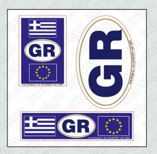 Σήμανση Αυτοκόλλητα Σημαία Ελληνική 5 Χ 7,5cm & 6,5 X 10cm & 3 X 12cm