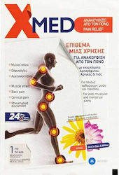 Medisei 1τμχ