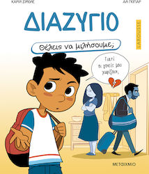 Θέλεις να Μιλήσουμε;, Διαζύγιο