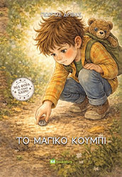 Το Μαγικό Κουμπί