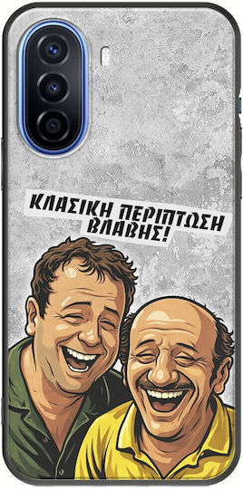 Θήκη Epic Quotes Κλασική Περίπτωση Βλάβης Huawei Nova Y70 Black Tpu Μαύρη Σιλικόνη