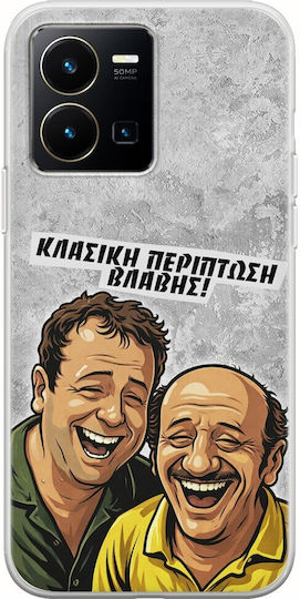 Husă Epic Quotes Clasică Tip Defect Vivo Y35 Silicon Transparent Flexibil TPU