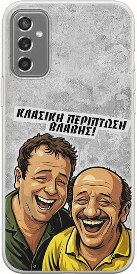 Θήκη Epic Quotes Κλασική Περίπτωση Βλάβης Samsung Galaxy M13 4g Flexible Tpu Διάφανη Σιλικόνη
