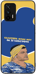 Θήκη Sonique Greek Cult Tv Series Realme Gt 5g ...