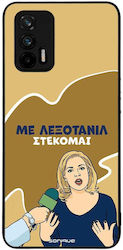 Θήκη Sonique Greek Cult Tv Series Realme Gt 5g ...