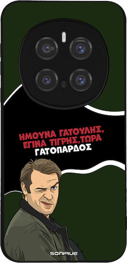 Калъф Sonique Greek Cult Tv Series Honor Magic7 Pro 5g Леопардов
