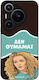 Sonique Case Greek Cult TV Series Huawei Pura 7...