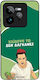 Sonique Case Greek Cult TV Series Realme GT 7 P...