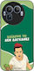 Sonique Case Greek Cult TV Series Realme GT 8 P...