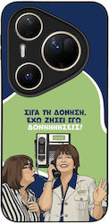 Sonique Case Greek Cult TV Series Huawei Pura 8...