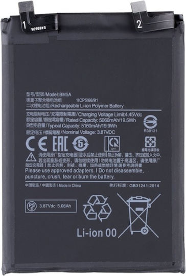 Συμβατή Μπαταρία Αντικατάστασης 5160mAh για Xiaomi Redmi Note 11 Pro