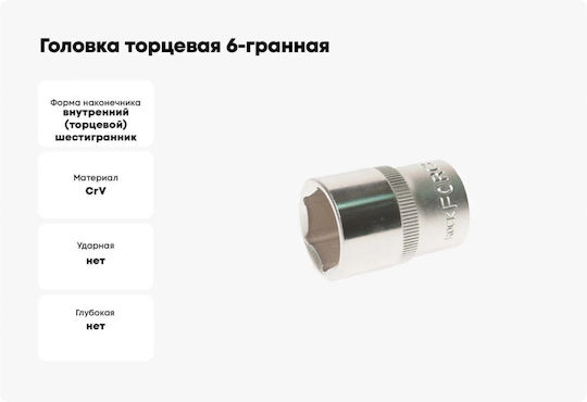 Rockforce Καρυδάκι με Καρέ Υποδοχής 3/8", HEX Διάμετρος 3/8" / 15