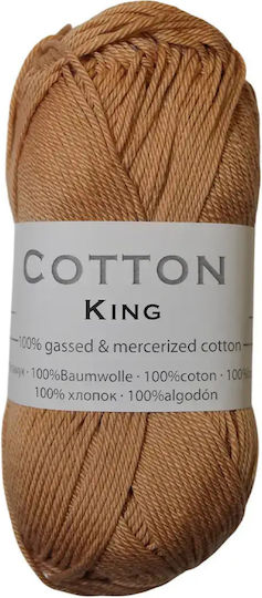 Νήμα Πλεξίματος Cotton King 100% Βαμβακερό 50 Γραμμάρια 125 Μέτρα Σομόν 2032