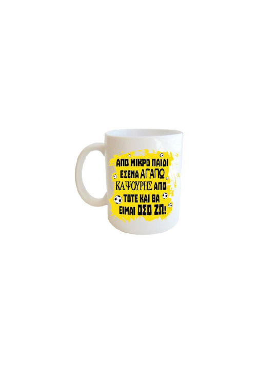 Dorosimo Cană AEK Ceramică Albă 330ml 20661c