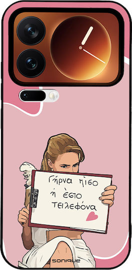 Sonique Задна Корица Силикон (Xiaomi 17 Pro)