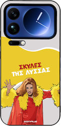 Sonique Back Cover Din Silicon Xiaomi 17 Pro Max