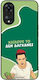Sonique Case Greek Cult TV Series Oppo A78 5G H...