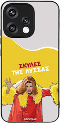 Θήκη Sonique Greek Cult Tv Series Oppo Reno15 5...