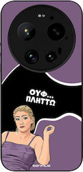 Husă Sonique Greek Cult Tv Series Xiaomi Xiaomi...