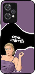 Калъф Sonique Greek Cult Tv Series OnePlus Nord...
