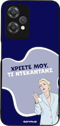 Калъф Sonique Greek Cult Tv Series Oneplus Nord...