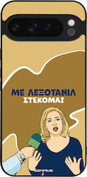 Калъф Sonique Greek Cult Tv Series Google Pixel...
