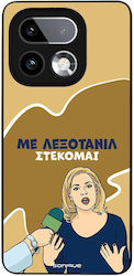 Калъф Sonique Greek Cult Tv Series Realme 16 Pr...